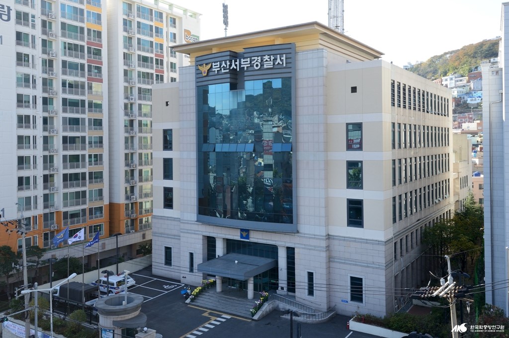 부산서부경찰서
