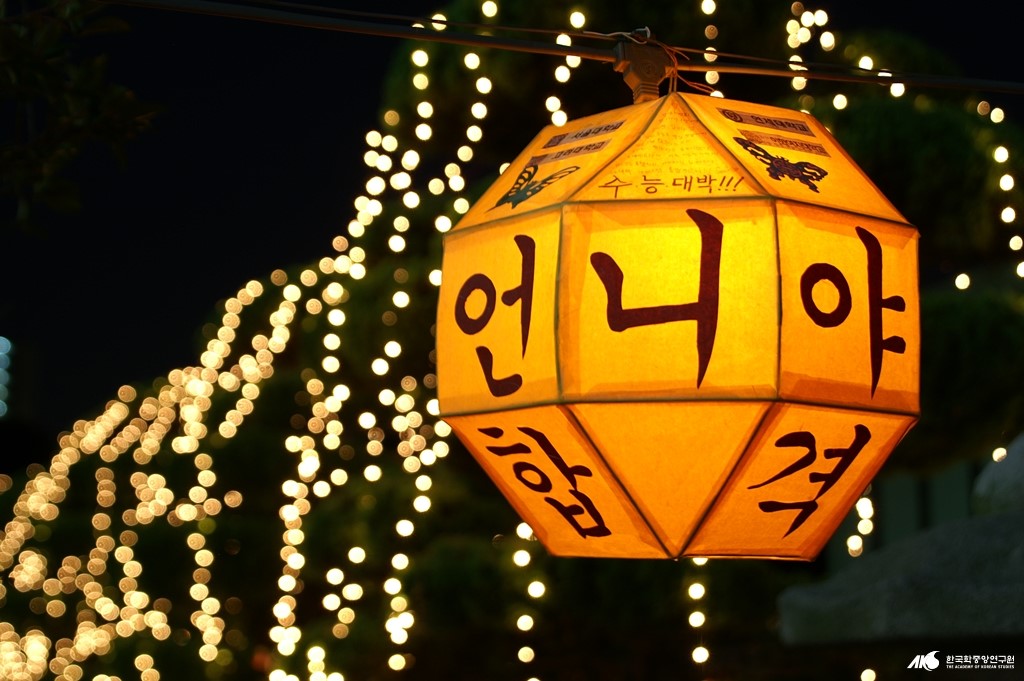 대명여자고등학교 - 대명여자고등학교 원등 행사