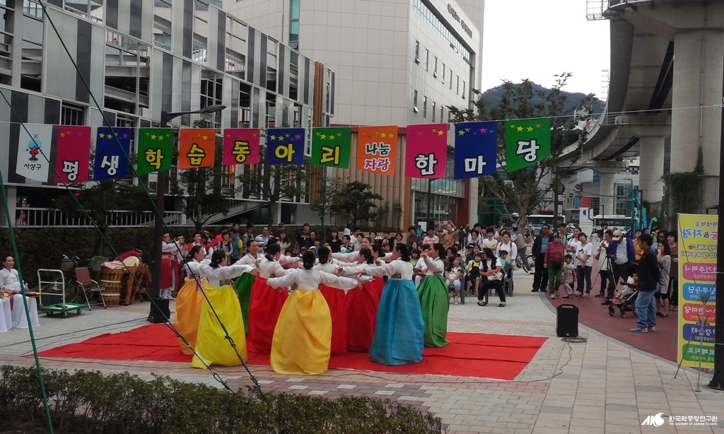 사상평생학습관 - 나눔 자랑 한마당
