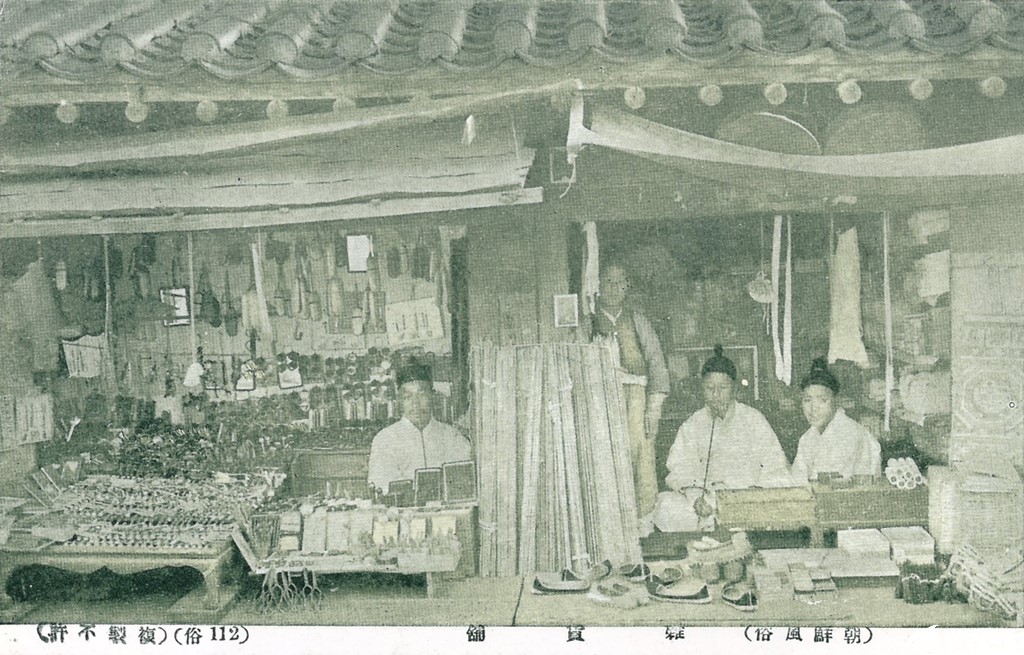 부산의 의생활 - 잡화점