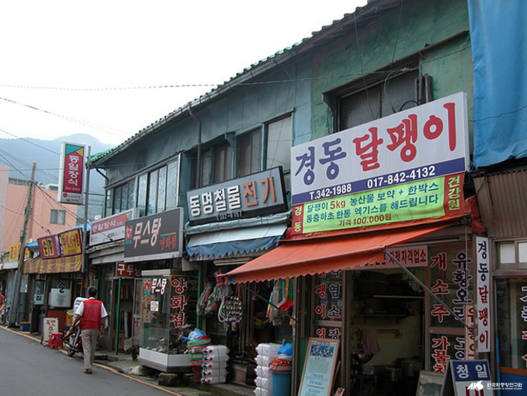 상가[동명 철물 전기]