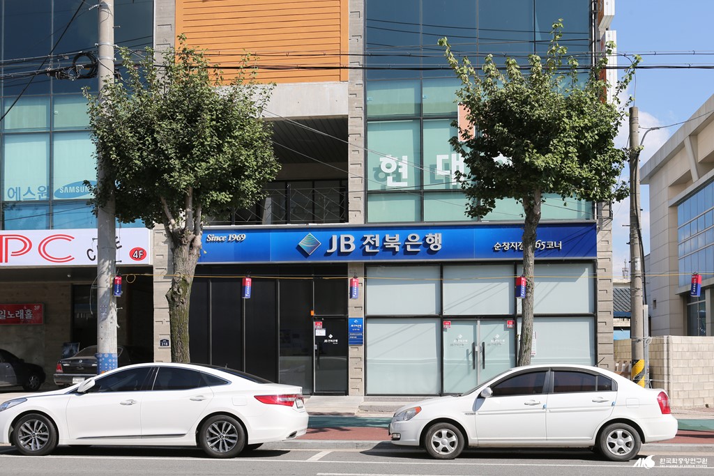 전북 은행 순창 지점 - 전북은행 순창지점 정면2