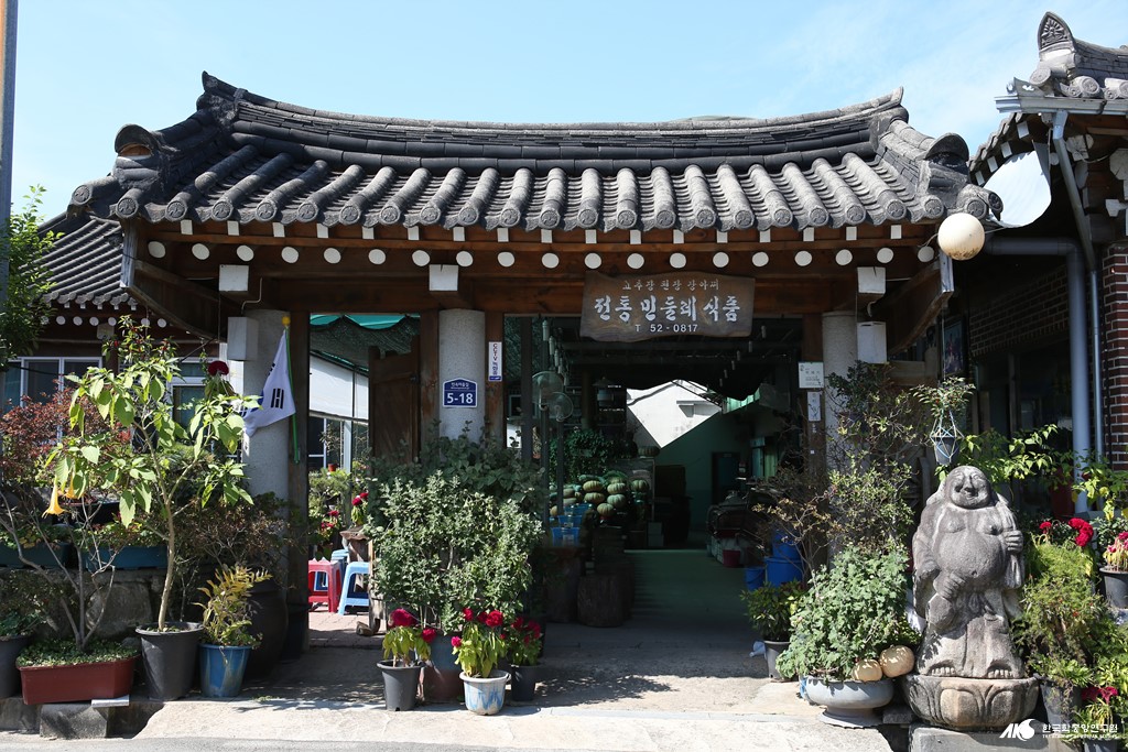 순창 전통 민들레 고추장 - 민들레 고추장 정면