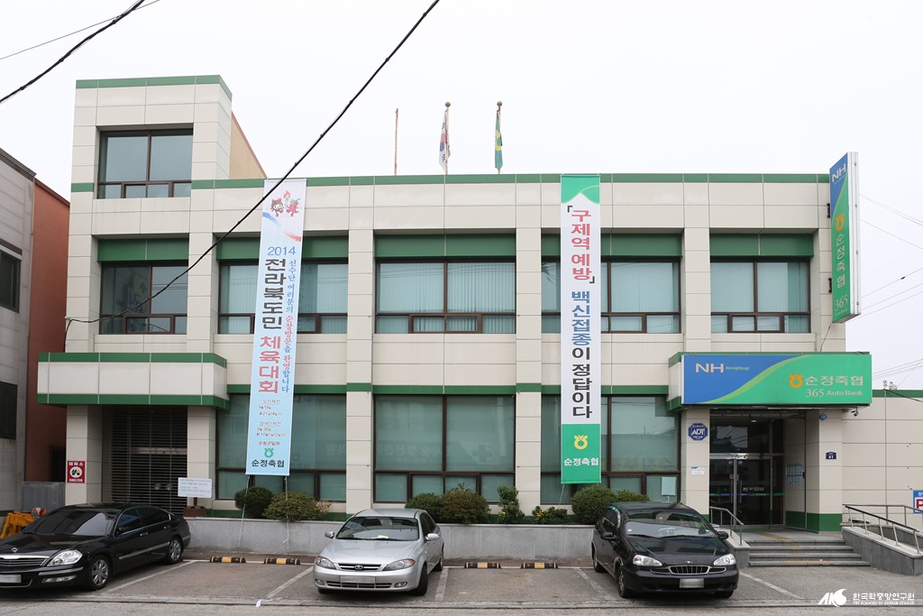 순정 축산업 협동조합 - 순정 축산업 협동조합 전경