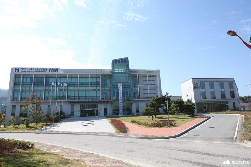 발효 미생물 산업 진흥원 - 순창군 발효 미생물 관리센터 전경