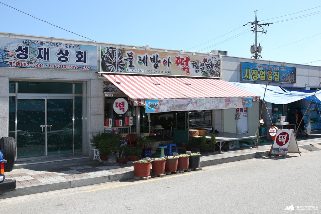 물레방아 떡집 - 떡집 좌측