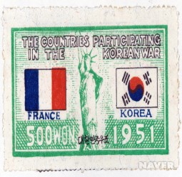 UN군 참전기념(프랑스), 1951