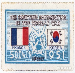 UN군 참전기념(프랑스), 1951