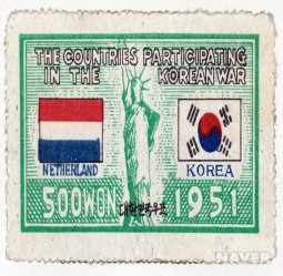 UN군 참전기념(네덜란드), 1951