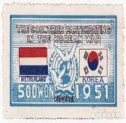 UN군 참전기념(네덜란드), 1951