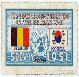 UN군 참전기념(벨기에), 1951
