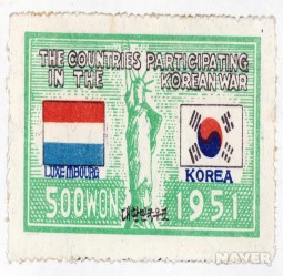 UN군 참전기념(룩셈부르크), 1951