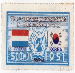 UN군 참전기념(룩셈부르크), 1951