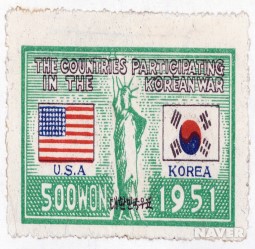 UN군 참전기념(미국), 1951