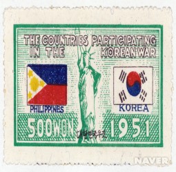UN군 참전기념(필리핀), 1951