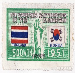 UN군 참전기념(타이(태국)), 1951