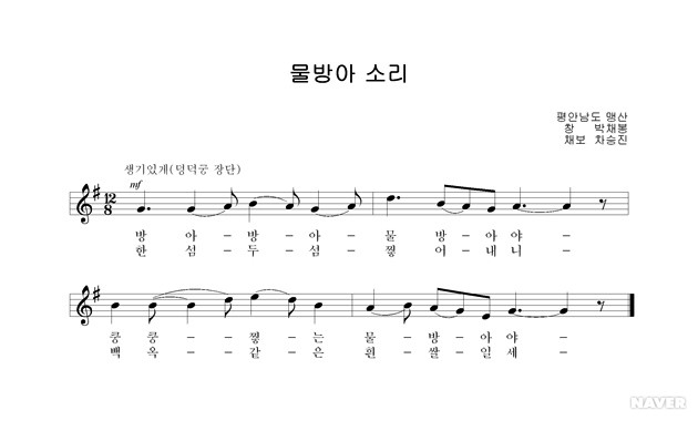 물방아소리