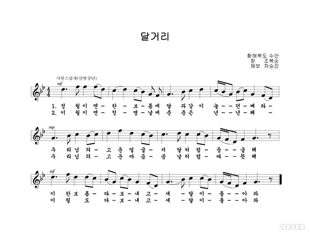 달거리