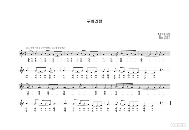 구아리랑