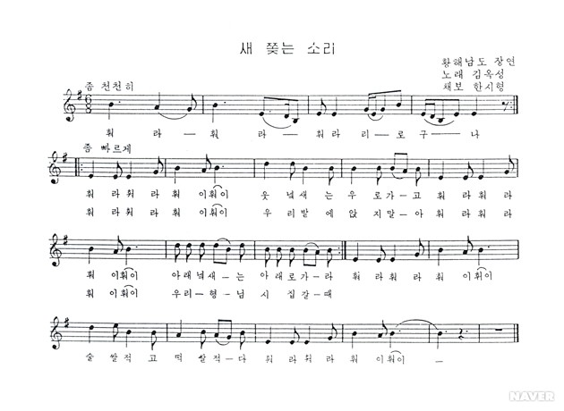 새 쫓는 소리
