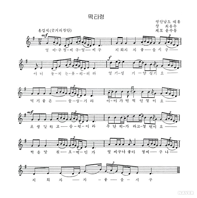 떡타령