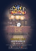 판다스틱 이미지
