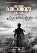 조선의짱 이미지