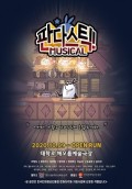 판다스틱 이미지