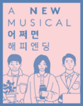 해피홀 이미지