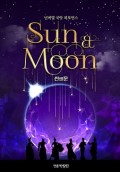 썬앤문SUN&MOON 이미지