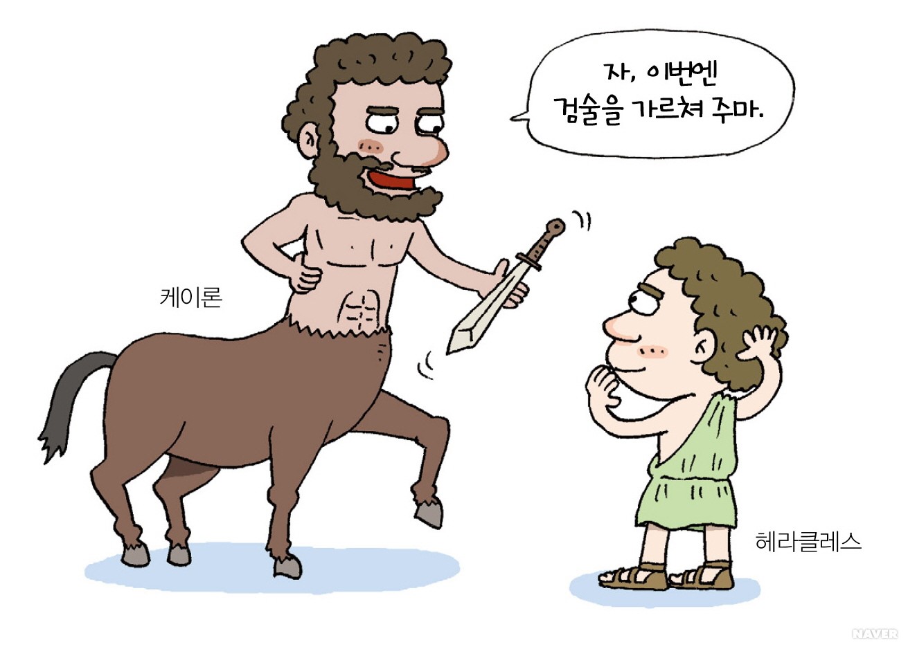 헤라클레스의 열두 가지 모험