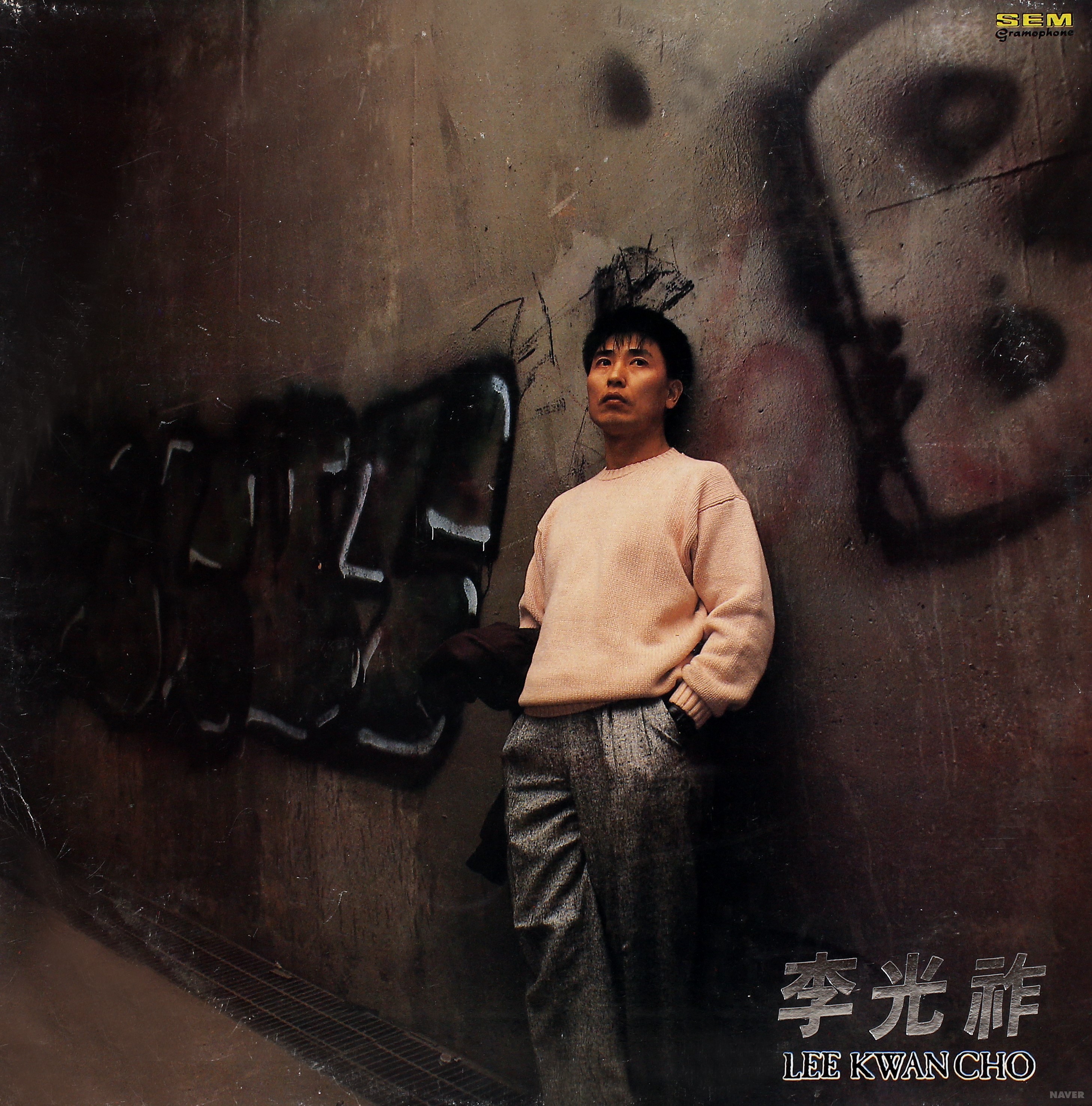 인생은 / 황금빛 노을 / 즐거운 인생 - 인생은 / 황금빛 노을 / 즐거운 인생 앨범 앞면