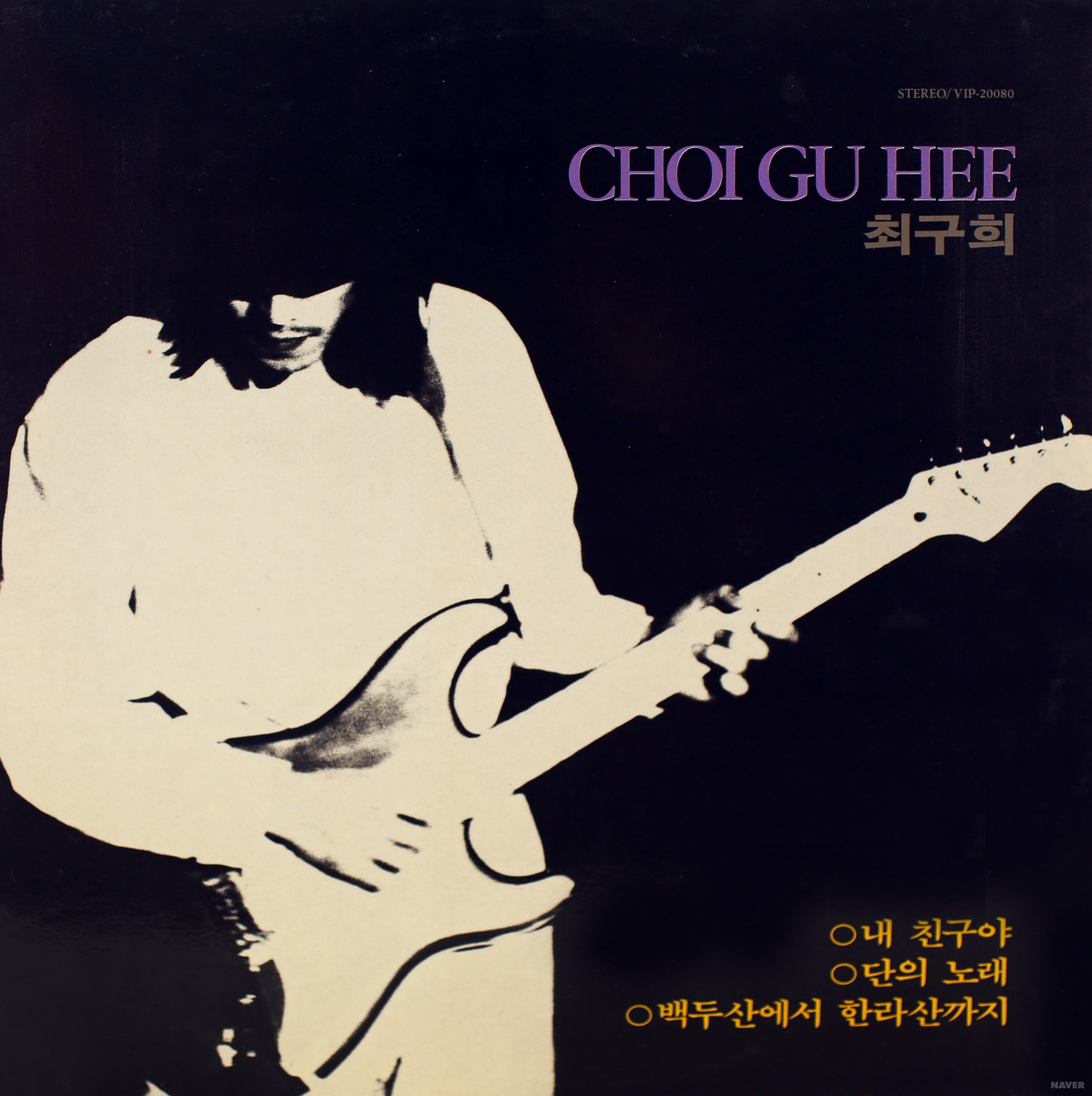 CHOI GU HEE - CHOI GU HEE 앨범 앞면