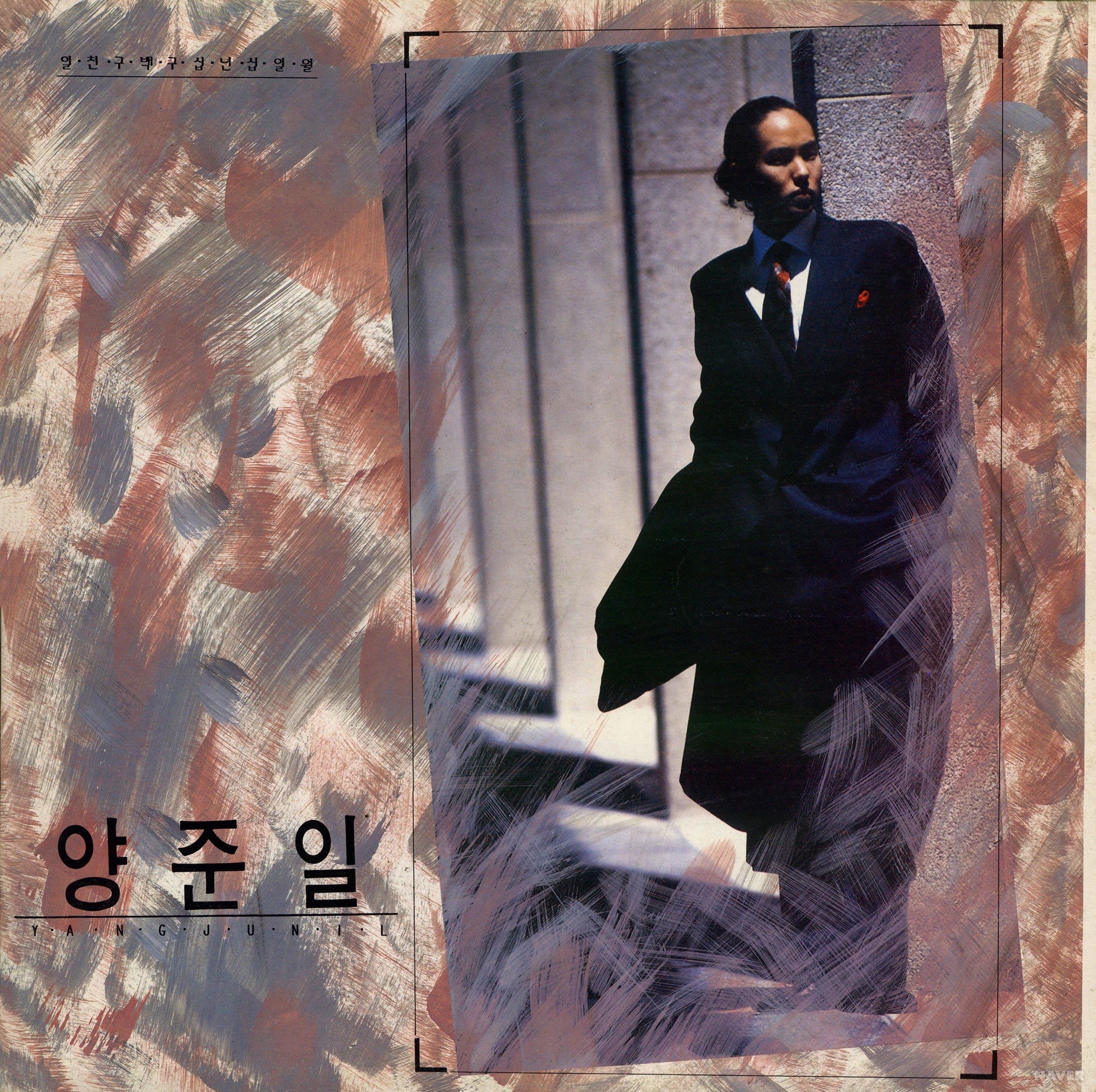 겨울 나그네 / 강변의 한 사람 - 겨울 나그네 / 강변의 한 사람 앨범 앞면
