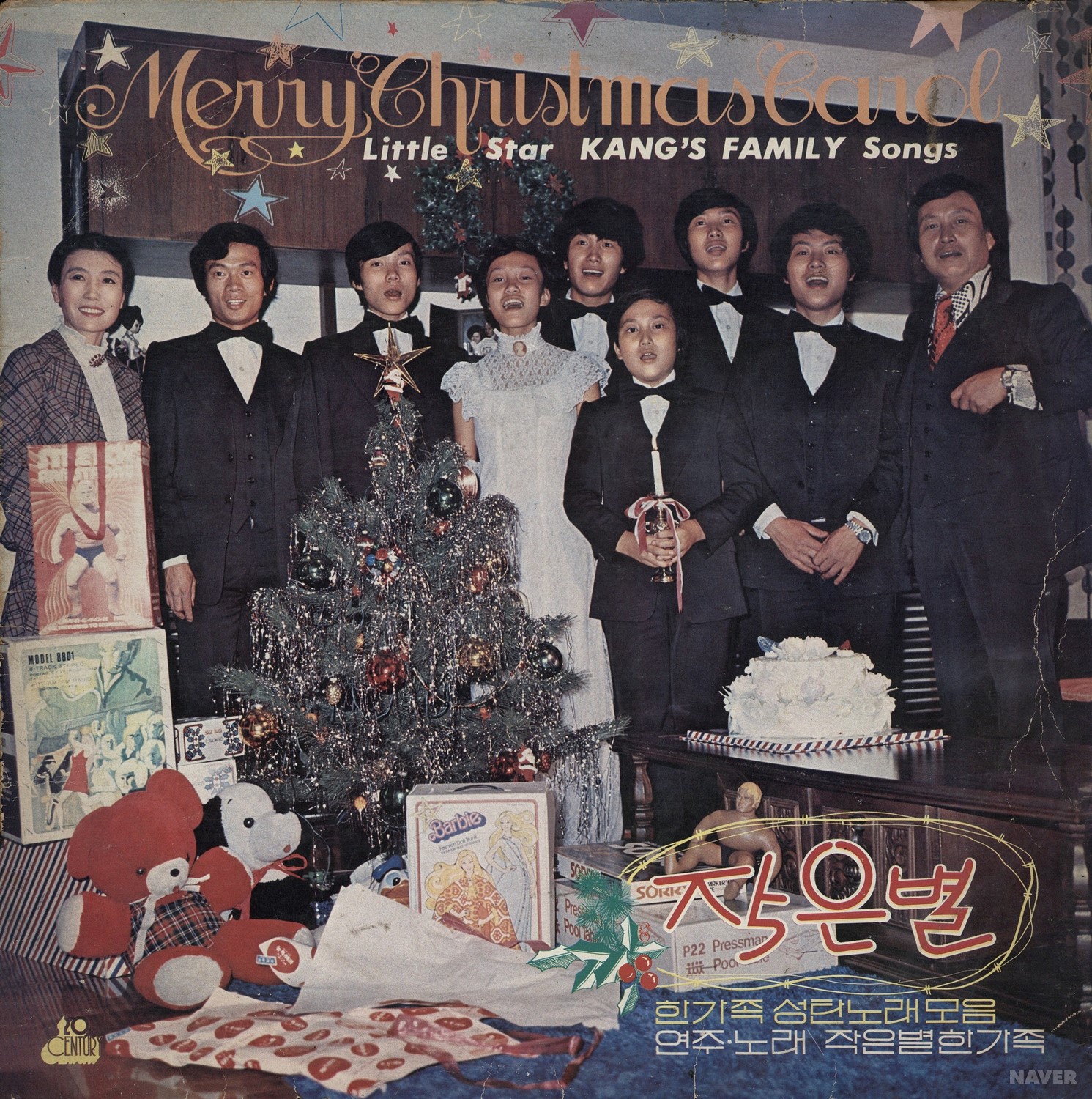 Mery Christmas Carol / 작은별 한가족 성탄노래모음 - Mery Christmas Carol / 작은별 한가족 성탄노래모음 앨범 앞면