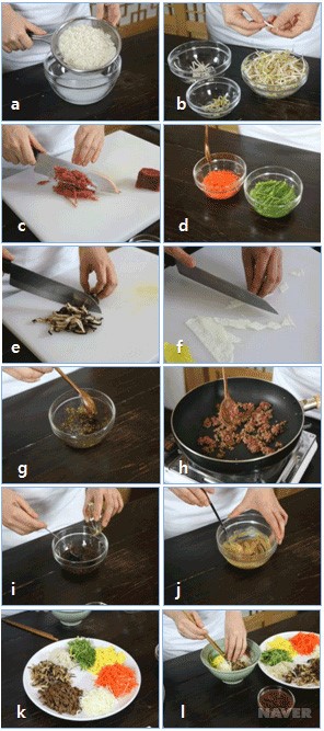 비빔밥 조리과정