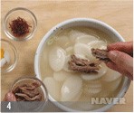 떡국 조리과정 4