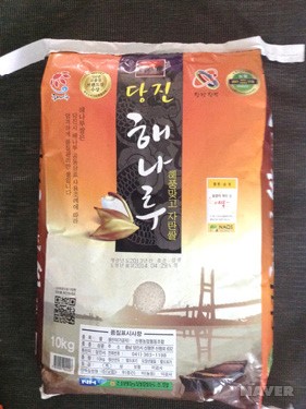 당진시 - 해나루쌀