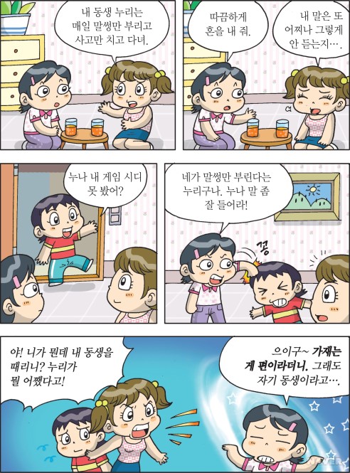 가재는 게 편