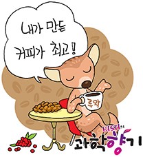 세계인이 사랑한 커피의 모든 것 본문 이미지 1