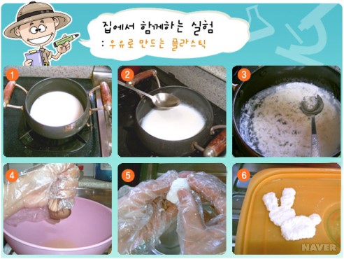 유통기한 지난 우유 맛있게 활용하는 방법 본문 이미지 2