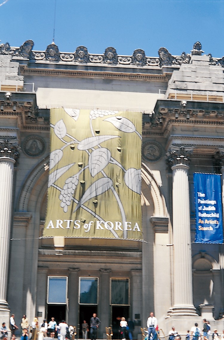 뉴욕 메트로폴리탄 미술관의 한국 미술실 - 입구 중앙에 걸린 한국 미술전 포스터