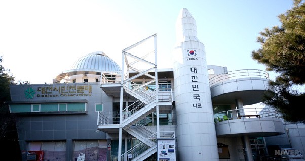 대전시민천문대