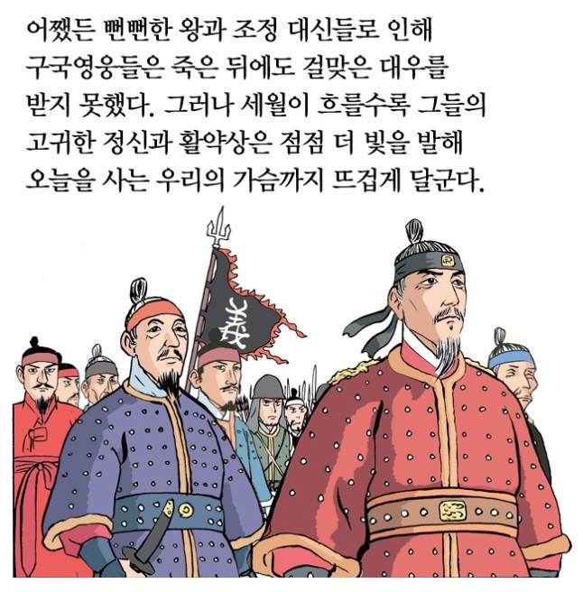이순신과 무적 수군 (5)