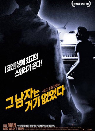 그 남자는 거기 없었다