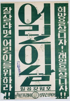 어린이 날