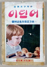 어린이 7호