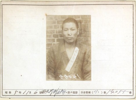 서대문형무소의 송을수. 1930년