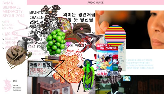 [미디어시티서울 2014- 귀신 간첩 할머니] 웹사이트