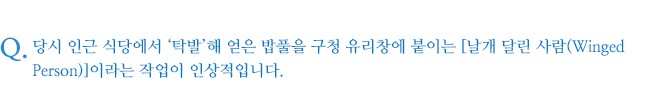 이혁종 인터뷰 질문